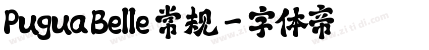 Pugua Belle 常规字体转换